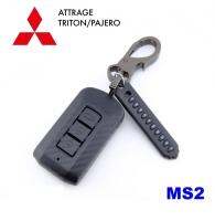 เคสเคฟล่ากุญแจรีโมทรถยนต์ สำหรับ  Attrage / Trition / Pajero MS-2