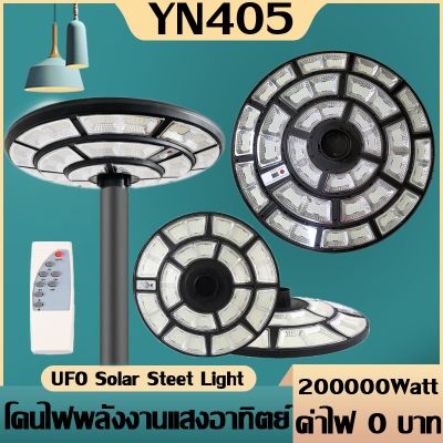 ไฟUFO โคมไฟโซล่าเซลล์ โซล่าเซลล์ โคมไฟถนน LED คุณภาพสูง แสงขาว กันน้ำ ไฟสว่างมาก