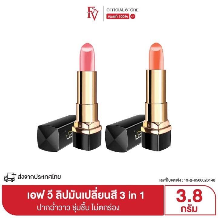 พร้อมส่งจากไทย-fv-ลิปมันเปลี่ยนสี-มอบความชุ่มชื่นให้ริมฝีปาก-lip-glow-color-reviver-balm