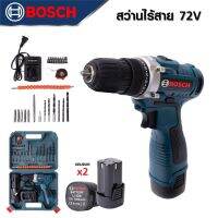 BOSCH สว่านไร้สาย 72V สว่านแบต 2 ระบบ สว่าน พร้อมแบตเตอรี่ Li-ion 2 ก้อน Cordless Impact Drill -งานเทียบ เกรด AAA+ คุ้มมาก