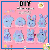 สติ๊กเกอร์ ลอกแล้วแปะได้เลย ขนปุยน่ารัก งาน DIY ไม่ต้องรีด ห้ามรีด ! เป็นสติกเกอร์ ! ติดเสื้อผ้า ติดกระเป๋า ติดรองเท้า Sticker Patch