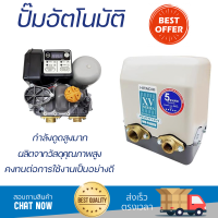 ราคาพิเศษ ปั๊มน้ำแรงดันคงที่ ปั๊มอัตโนมัติ HITACHI WM-P400XV 400 วัตต์ น้ำแรงต่อเนื่อง ทำงานอัตโนมัติตามการเปิดปิด Automatic Water Pump จัดส่งทั่วประเทศ