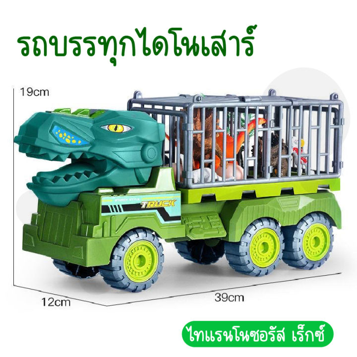 linpure-รถของเล่น-รถบรรทุก-ไดโนเสาร์ของเล่น-รถไดโนเสาร์-รถบรรทุกหกล้อ-รถบรรทุกไดโนเสาร์-ของเล่นของขวัญสำหรับเด็ก-สินค้าพร้อมส่ง