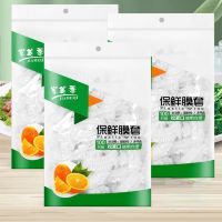 【hot】 100pcs Disposable Food Cover Saran Wrap Grade Thickened Vegetable Storage Elastic Plastic Keeping