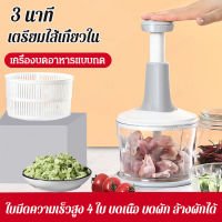 vivigo เครื่องบดหมูและผักแบบกดชิ้นส่วนเล็กอัจฉริยะ