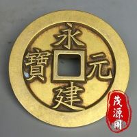 รุ่นหายากของแท่งทองถาวร,แผ่นทองแดง,โบราณวัตถุ,เหรียญทองแดงเก่าเบ็ดเตล็ด,เหรียญโบราณ,Huang Liang,เหรียญแม่แกะสลัก,เหรียญทองแดง,ขนาด56มม