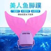 Mermaid Flippers Free Diving Snorkeling Monofin Tail Childrens Single-Piece Swimming Equipment