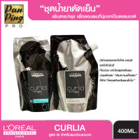 Loreal curia lotion M sensitized hair 400 ml. ลอรีอัล เคิร์ลเลียร์ สูตร อ่อนแอมากเป็นพิเศษ 400 มล.