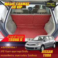 Nissan Tiida 2006-2012 Hatchback Trunk B (เฉพาะท้ายรถแบบ B) ถาดท้ายรถ Nissan Tiida 2006 2007 2008 2009 2010 2011 2012 พรม6D VIP Magic Carmat