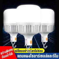 [รับปรกัน5ปี ]10000W-s ชาร์จไฟได้ พร้อมแบตเตอรี่ แถมแผงโซลาร์เซลล์และสายดาต้าด้วย ใช้ได้ที่บ้าน กลางแจ้ง ภูมิทัศน์ ลาน ตลาดกลางคืน ตั้งแคมป์ (ตะเกียงโซลาเซล ตะเกียงชาร์จไฟ ไฟแบตเตอรี่ พัดลมแขวนแคมป์ หลอดไฟแคมปิง โซล่าเซลล์ บ้าน โคมไฟโซล่าเซลล์）