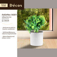 DECOS ต้นไม้เทียม พร้อมกระถาง 22 ซม. DOZY รุ่น DS534 |EA|