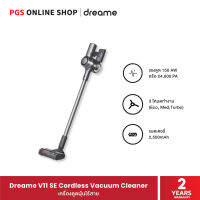 Dreame V11 SE Cordless Vacuum Cleaner เครื่องดูดฝุ่นไร้สาย มาพร้อม Continuous Working Mode ไม่ต้องกดปุ่มค้างขณะดูดฝุ่น