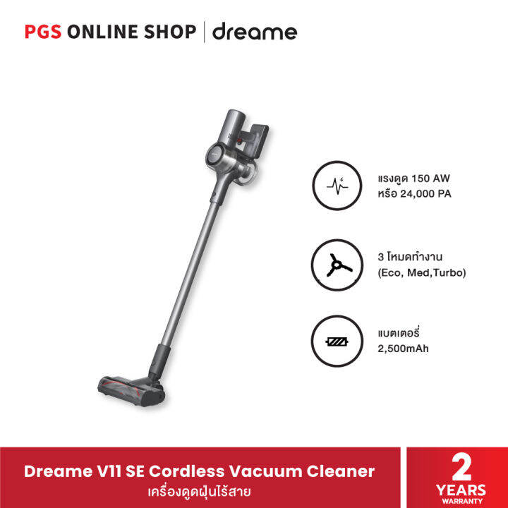 Dreame V11 SE Cordless Vacuum Cleaner เครื่องดูดฝุ่นไร้สาย มาพร้อม ...