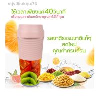 KPN_แก้วปั่น 【เครื่องใช้ไฟฟ้า】❁แก้วคั้นน้ำผลไม้ น้ำไร้สายเครื่องปั่นน้ำแบบพกพาเครื่องคั แก้วปั่นอัตโนมัติ  แก้วปั่นพกพา