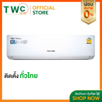 CENTRAL AIR แอร์ติดผนังระบบอินเวอร์เตอร์รุ่น IVGE-SERIES R32 ขนาด 30700-38200 BTU