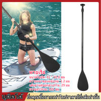 【Sale】【ถูกๆ】[   Sup Boating Paddle Sup] ที่ถอดออกได้ Sup สีดำยืดพายพายพายยืนขึ้นคณะกรรมการพายสำหรับการท่องเรือคายัค