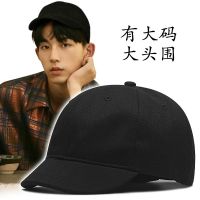 [Hat vendor]58-62ซม. 62-68ซม. หัวใหญ่ไซส์ใหญ่ชายหมวกแก๊ปปีกสั้นหมวกเบสบอลฮิปฮอปเท่หมวกใส่กลับด้านหมวกเบสบอลเสื้อโค้ทผู้ชายขนาดใหญ่