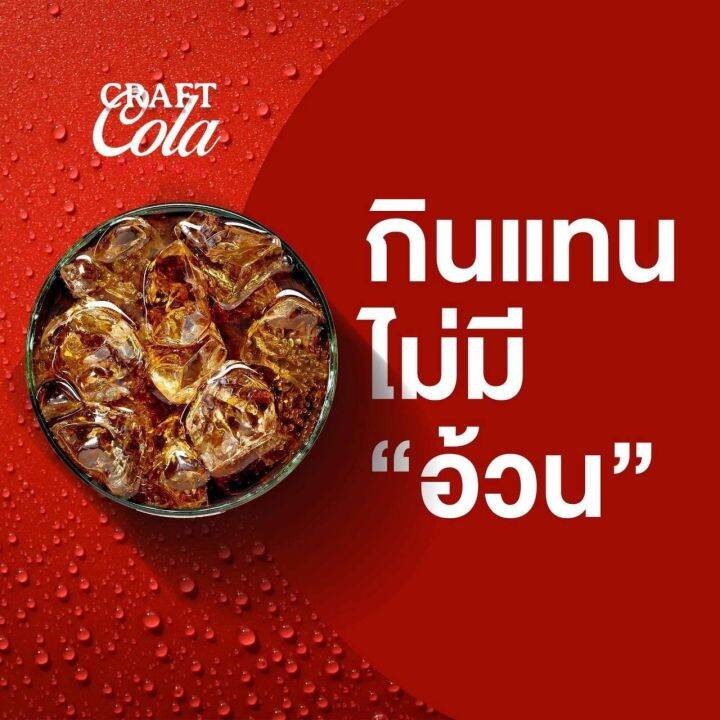 ส่งไว-craft-cola-cocktail-น้ำหวานชงกลิ่นโคล่า-สูตรน้ำตาล-0-ชงใส่โซดา-อร่อยซ่าชื่นใจ-สายสุขภาพคีโตทานได้-0-kcal-โคล่าลดหิวไม่มีน้ำตาล