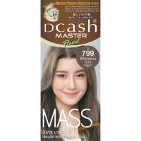 (เฉดสี▶️B799) [โทนน้ำตาล] Dcash Master Mass Floral Color Cream 50ml+60ml.ดีแคช มาสเตอร์ ฟลอรัล แมส คัลเลอร์ ครีม 50มล+60มล. [ FLASH SALES ]