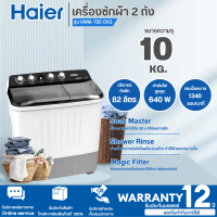 HAIER เครื่องซักผ้า 2 ถัง ไฮเออร์ ขนาด 10 กก. รุ่น HWM-T100 สีขาว มีบริการเก็บเงินปลายทาง , จัดส่งรวดเร็ว  hitech center