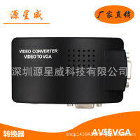 [COD]av ไปเลย vga แปลงวิดีโอ AV TO VGA ความละเอียดสูง VideoBNC To VGA Set-top เพื่อแท็บเล็ต