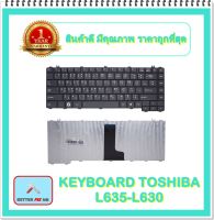 KEYBOARD NOTEBOOK TOSHIBA L635-L630 สำหรับ Satellite C600 C640 L640 L645 L635 L730 L735 L745 / คีย์บอร์ดโตชิบา (ไทย-อังกฤษ)