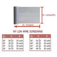 ส่งฟรี ตรานกเพนกวิน มุ้งใยสังเคราะห์ ยกม้วน (สีขาว) ยาว 30 เมตร มุ้งลวดใยสังเคราะห์ มุ้งลวดไนล่อน มุ้ง มีครบทุกขนาด