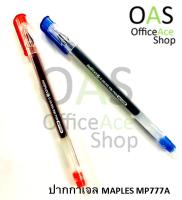 MAPLES Gel Ink Pen ปากกาเจล เมเปิ้ล 0.38mm #MP777A