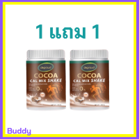 ** 1 แถม 1 ** Cocoa Cal Mix Shake โกโก้ คอล มิกซ์ เชค โกโก้แคลเซียม ตราดีพราวด์ ปริมาณ 250 กรัม / 1 กระปุก