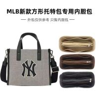 Suitable for MLB The new small presbyopic tote bag liner bag finishing storage bag support bag lining ultra-light bag middle bag