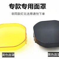 Original classic four-leaf clover 40 watts 3-inch square lamp dust cover protective cover hood without light protective cover male model universal