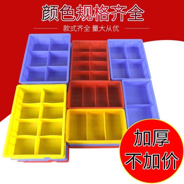 Commercial separated turnover box hardware tools storage box plastic