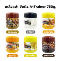 เกลือขัดผิวขาว A-Trainer SPA SALT 750g. เกลือสปาขัดผิว เกลือผลัดเซลล์ผิว เพิ่มคอลลาเจนให้ผิว กระชับรูขุมขน ลดการเกิดริ้วรอย ผิวขาวกระจ่างใส