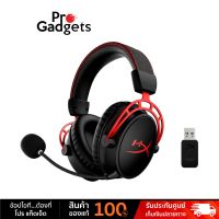 HyperX Cloud Alpha Wireless Gaming Headset หูฟังเกมมิ่งไร้สาย by Pro Gadgets