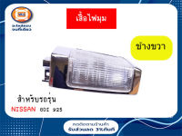 Nissan เสื้อไฟมุม สำหรับอะไหล่รถรุ่น Big-M บิ๊กเอ็ม ,BDI 925 ตั้งแต่ ปี1990-1995 ข้างขวา