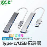 WbemlwTypec ตัวแปลง USB แท่นวางมือถือหนึ่งถึงสี่ตัวแอปเปิ้ลคอมพิวเตอร์สามารถใช้ได้กับตัวแยกโน้ตบุ๊ค Huawei ตัว