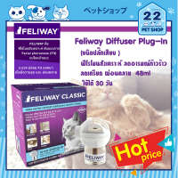 ***ร้าน 22petshop ของแท้***Feliway diffuser plug in เฟลิเวย์แบบเสียบปลั๊ก สำหรับควบคุม และปรับพฤติกรรมแมว ให้ผ่อนคลาย ขนาด 48 ml