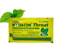 MYMACIN THROAT MINT ช่วยบรรเทาอาการระคายคอ ยาอมบรรเทาอาการเจ็บคอ 10 เม็ด/ซอง มีตัวยาสำคัญจากเมนทอล 3.4 มิลลิกรัม (6 ซอง/10 ซอง))