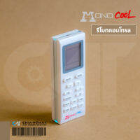 รีโมทแอร์ MONO COOL รีโมทแอร์คอยล์เย็น โมโน คูล *ใช้งานได้กับทุกขนาด 12000, 18000, 24000 BTU