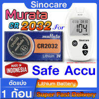 ถ่านกระดุม แบตกระดุม แท้ล้าน% muRata cr2032 สำหรับ SINOCARE SAFE-ACCU ตรงรุ่น