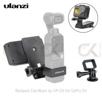 ulanzi รุ่น OP-3 Backpack Clip Mount  For GoPro DJI osmo pocket