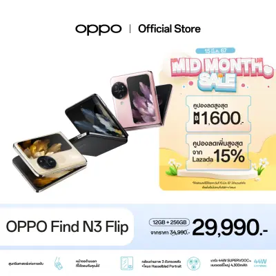 [New] OPPO Find N3 Flip (12+256) | โทรศัพท์มือถือ ดีไซน์กะทัดรัด กล้อง 50 MP ชาร์จไว 44W แบตเตอรี่ 4300 mAh รับประกัน 12 เดือน