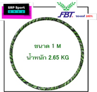 ขนาด 1 m. น้ำหนัก 2.65 kg เหมาะสำหรับคนน้ำหนัก 80 kg. ขึ้นไป คนที่น้ำหนักตัวค่อนข้างมากหรือคนที่เล่นมานาน ชินกับน้ำหนักเดิมของห่วงสามารถเล่นได้