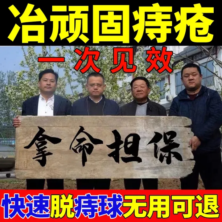 Hemorrhoid ointment internal and external mixed hemorrhoid gel male and