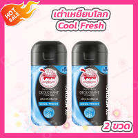 [2 ขวด] เต่าเหยียบโลก Cool Fresh สูตร 2X MENTHOL กลิ่นน้ำหอมแบรนด์เนม แบบเย็น [สีดำฟ้า][22 กรัม/แท่ง]