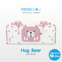 Bebeplay คอกกั้นเด็ก เกาหลี รุ่น Hug Bear ( ชมพู ขาว ) ผลิตจากวัสดุ HDPE / Food Grade สินค้ามีรับประกัน รั้วกั้นเด็ก ที่กั้นเตียง