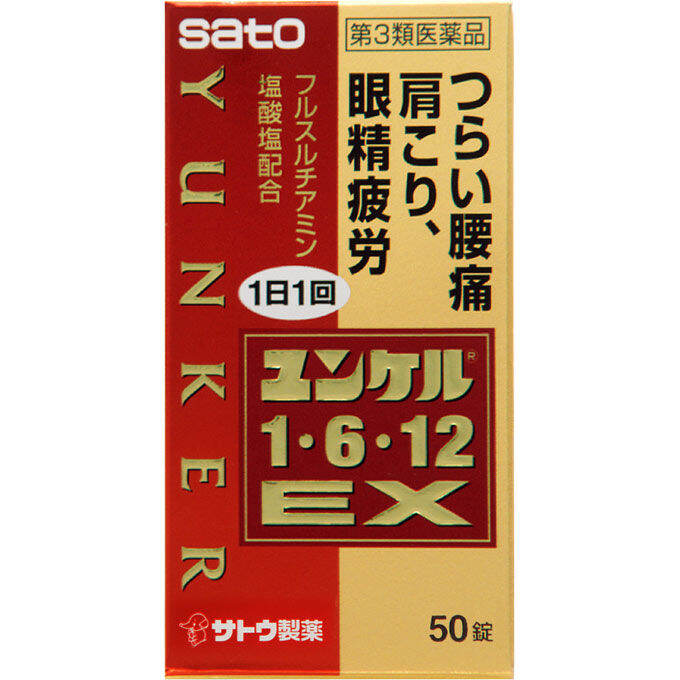 Junker MK 1, 6, 12 EX 50 tablets Vitamin B1 main preparation Vitamins and health agents