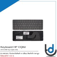 Keyboard HP CQ62 / คีย์บอร์ด เอชพี รุ่น  G62 CQ56 CQ62 CQ62-100 CQ62-200 CQ62-300 / TH-ENG / *รับประกันสินค้า 6 เดือน*