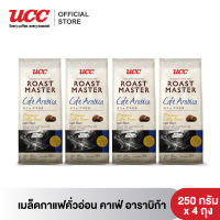 (4 ถุง) Roast Master  250g.x 4 (Coffee Bean) ยูซีซี โรสต์ มาสเตอร์ (เมล็ดกาแฟคั่ว) 250 G x 4 : อาราบิก้า, เฮาส์เบลนด์, เอสเพรสโซ่, อิตาเลียน โรสต์