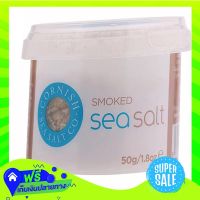 ?Free Shipping Cornish Smoked Sea Salt Flake 50G  (1/item) Fast Shipping.